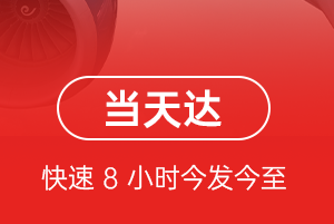 鞍山航空托运航空货运公司【机场